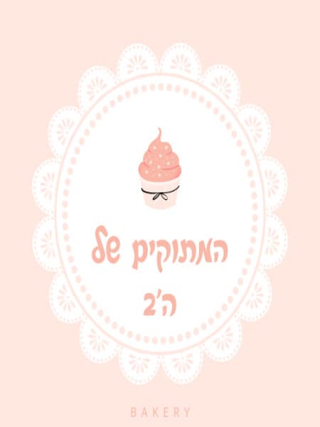 ספר מתכונים